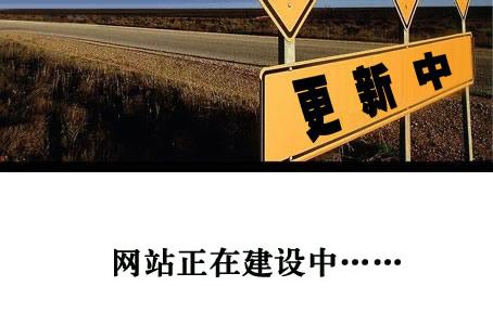 Under construction.JPG